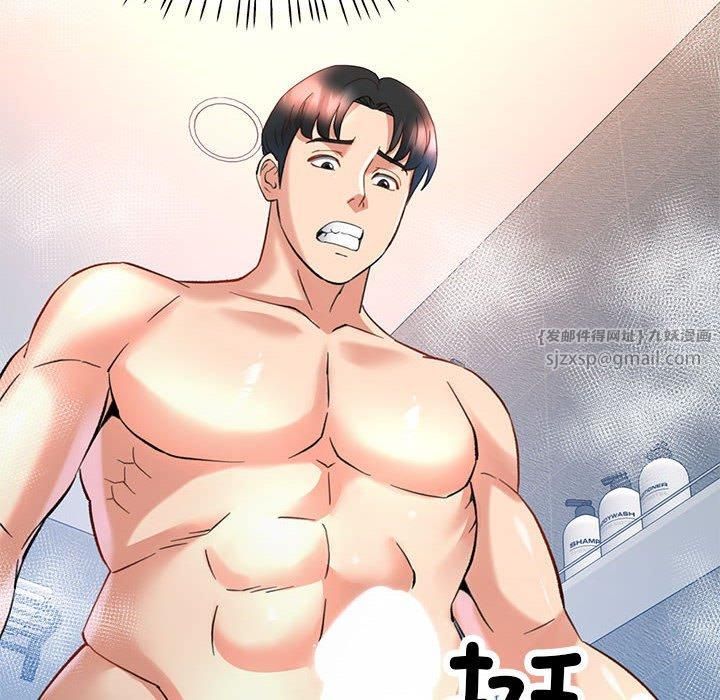 已嫁人的她第3话