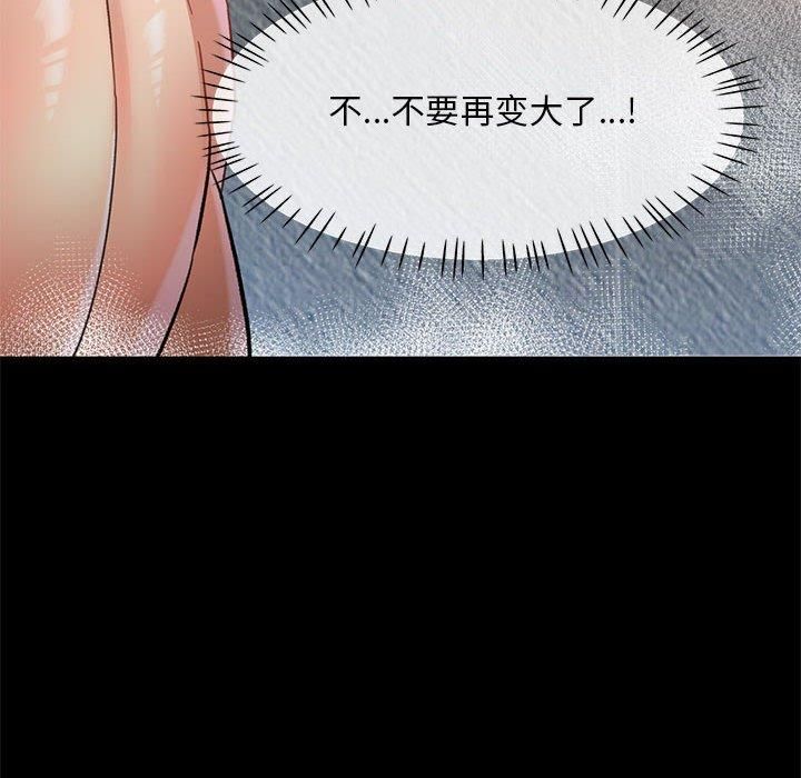 已嫁人的她第3話