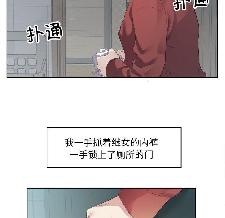 回归单身的继女第4話