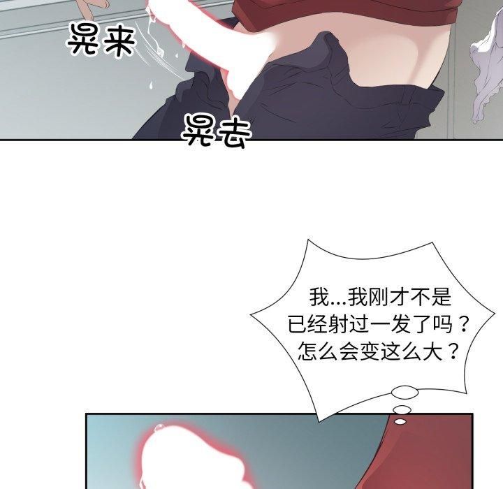 回归单身的继女第4話