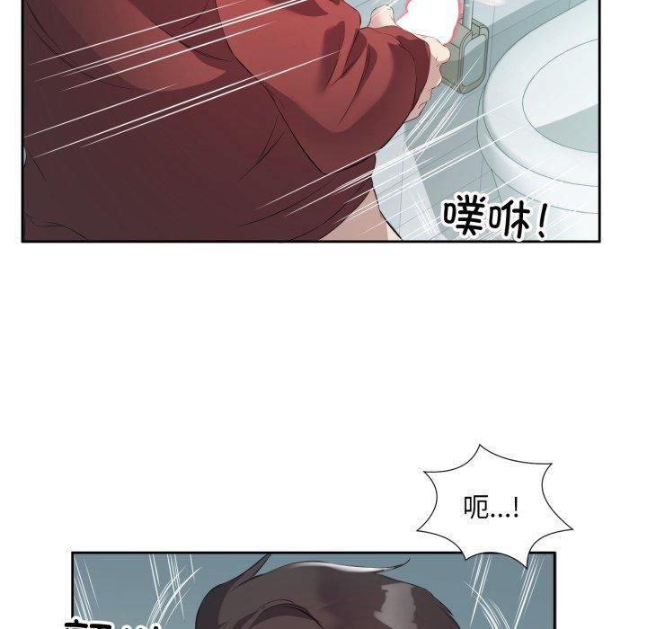 回归单身的继女第4話