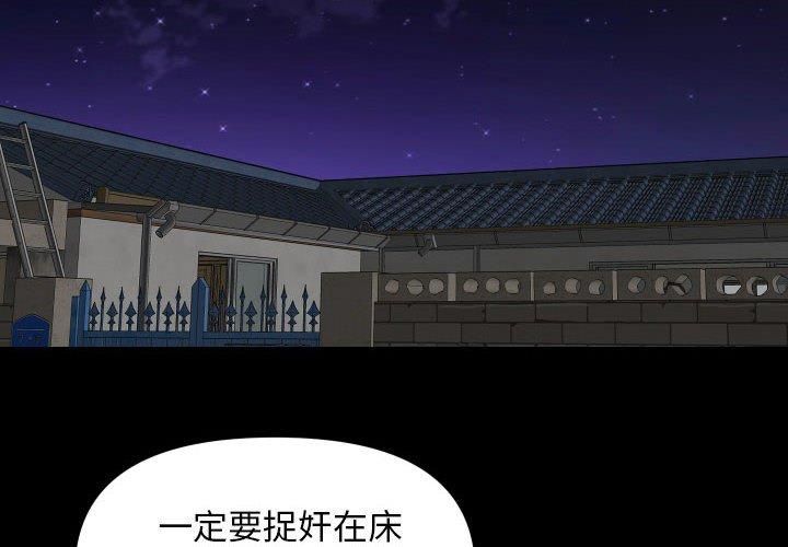 敲开你的门第116話