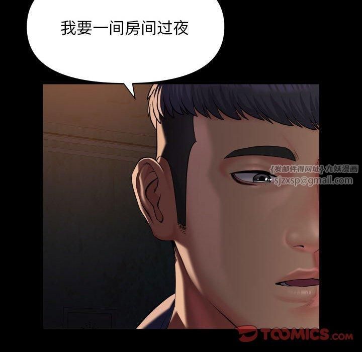 敲开你的门第116话