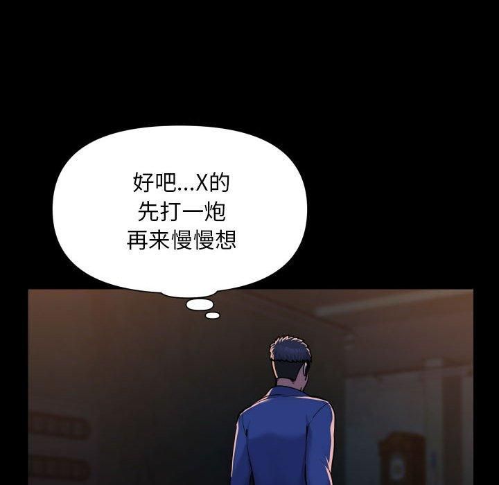 敲开你的门第116話