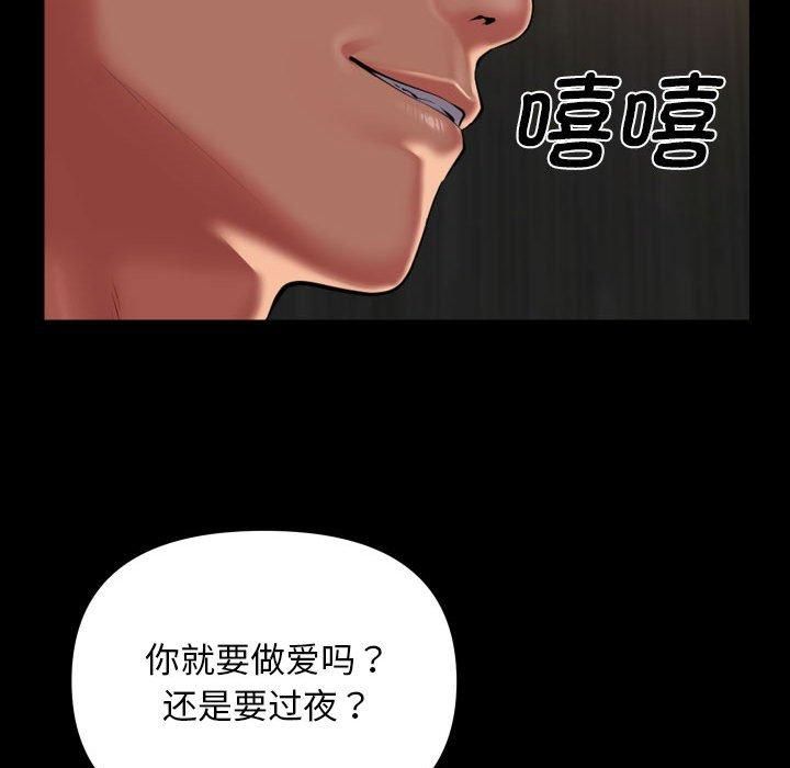 敲开你的门第116話