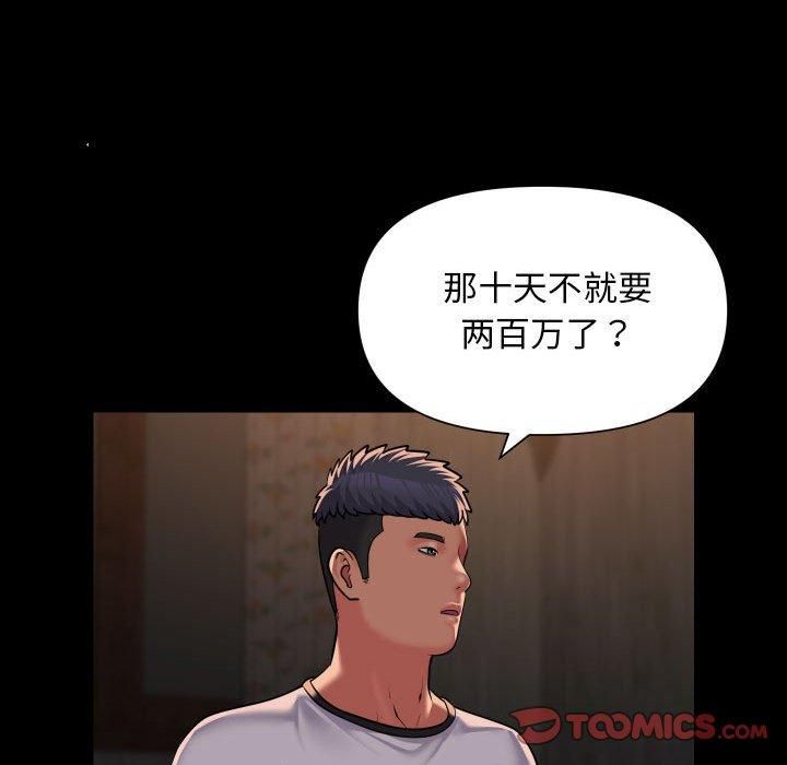 敲开你的门第116話