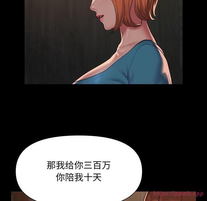敲开你的门第116話
