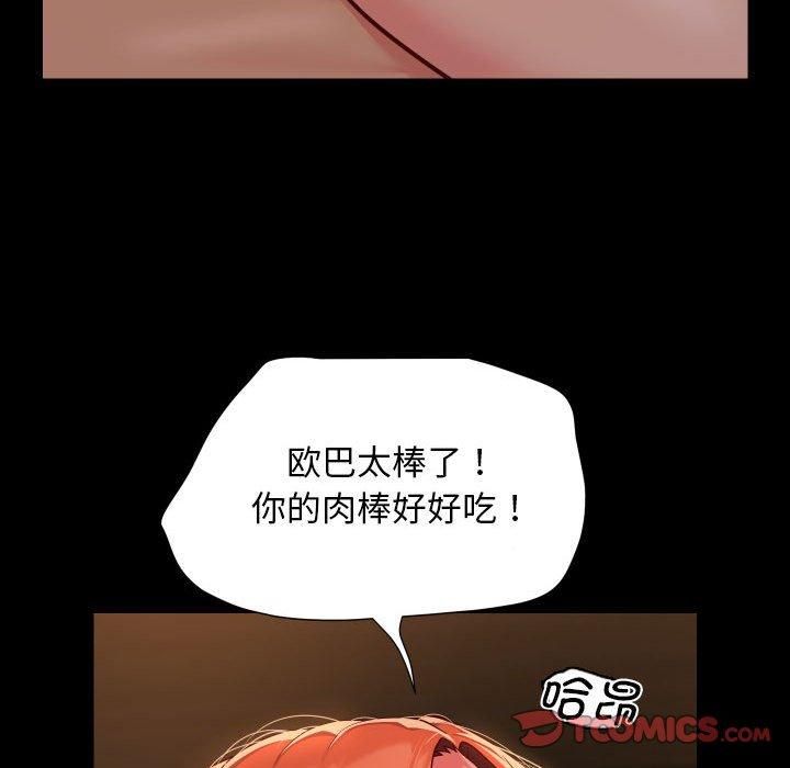 敲开你的门第116話