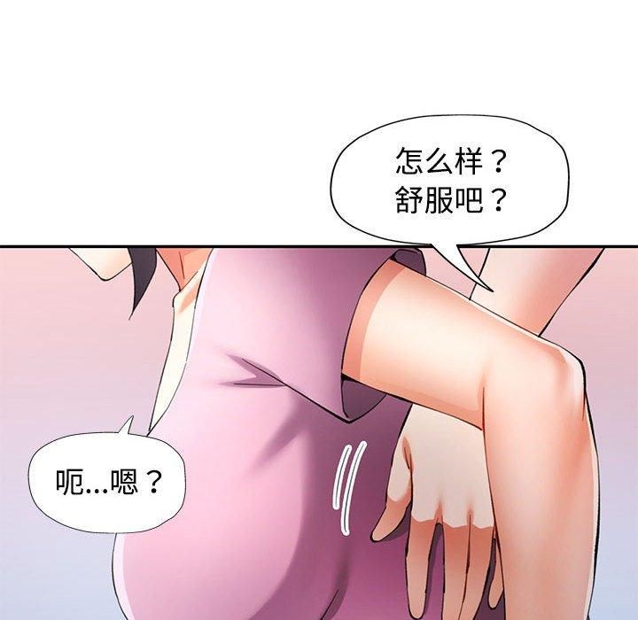 可以爱你吗第29話