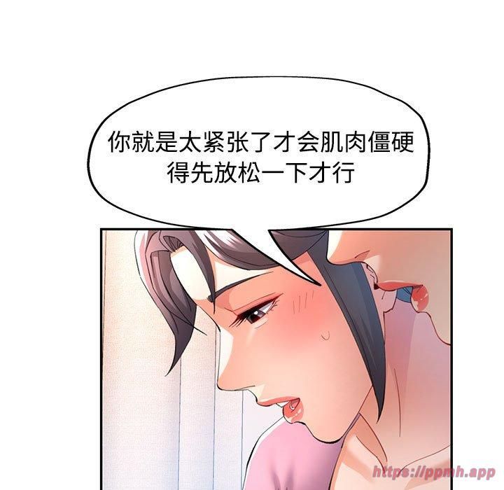 可以爱你吗第29話
