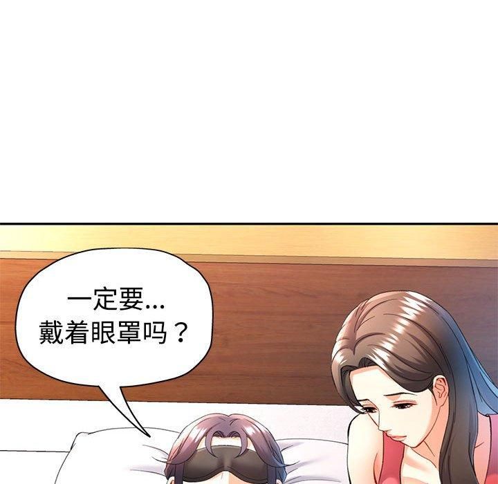 可以爱你吗第29話