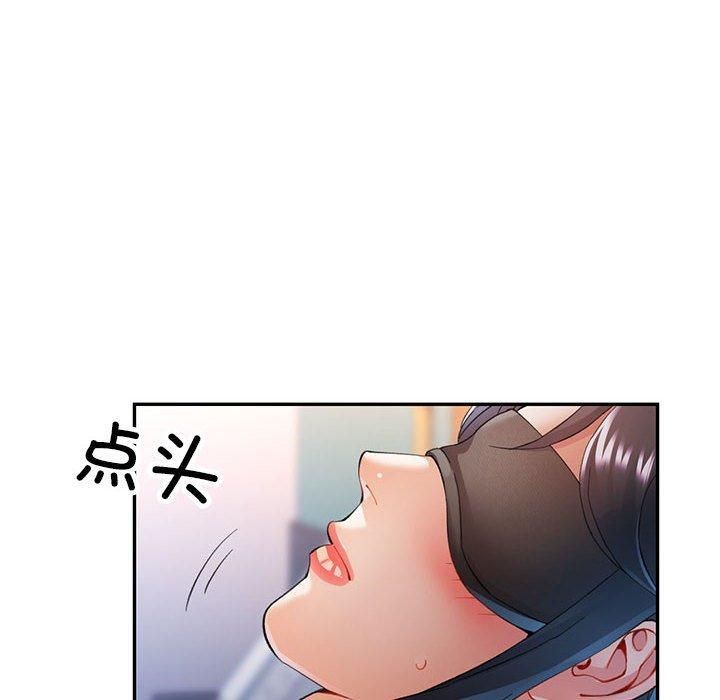 可以爱你吗第29話