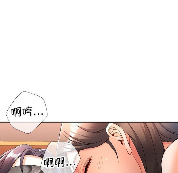 可以爱你吗第29話