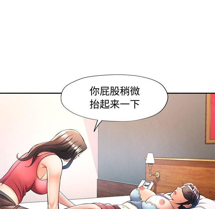 可以爱你吗第29話