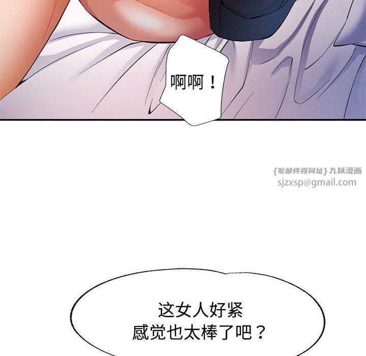 可以爱你吗第29話