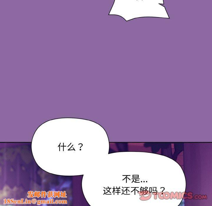 和美女上司玩游戏第28話