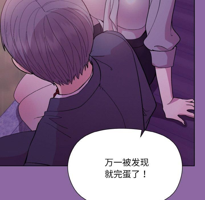 和美女上司玩游戏第28話