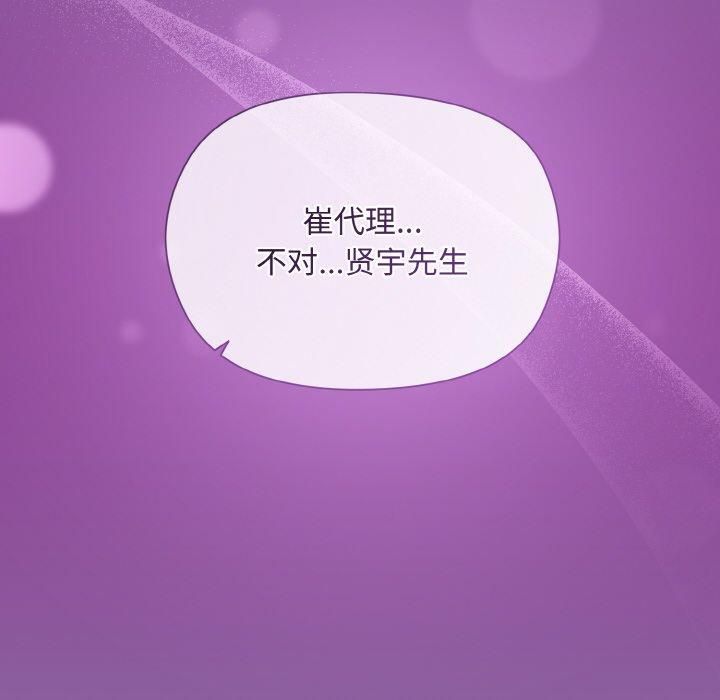 和美女上司玩游戏第28話