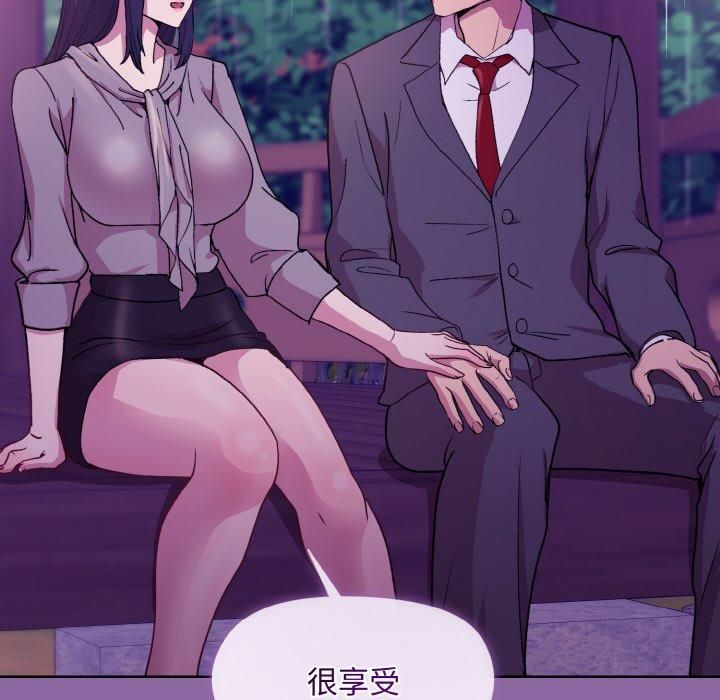 和美女上司玩游戏第28話