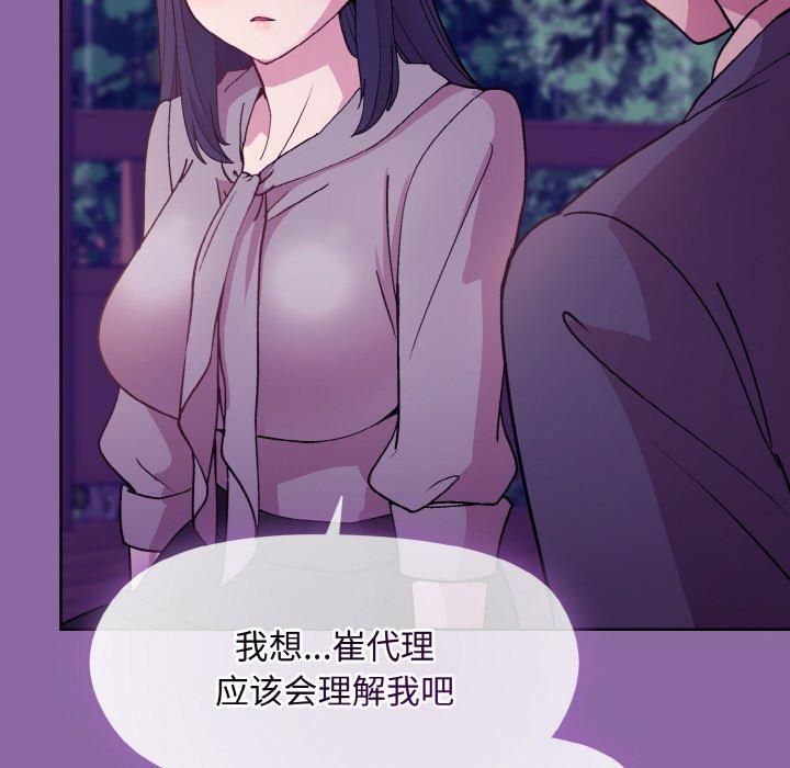 和美女上司玩游戏第28話