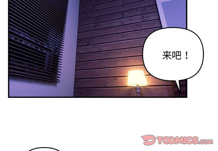 邻居跑路中第18話