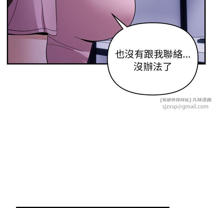 邻居跑路中第18話