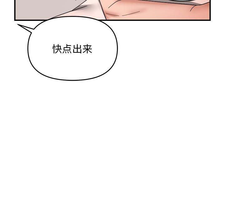 邻居跑路中第18話