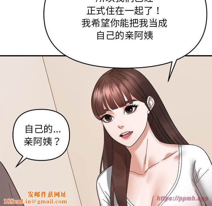 邻居跑路中第18話