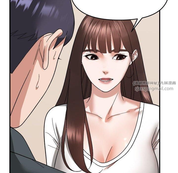 邻居跑路中第18話