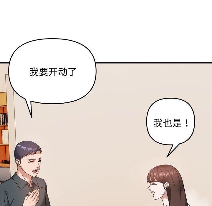 邻居跑路中第18话