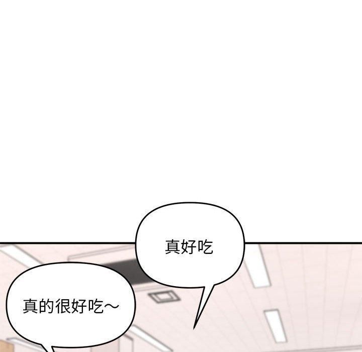 邻居跑路中第18話