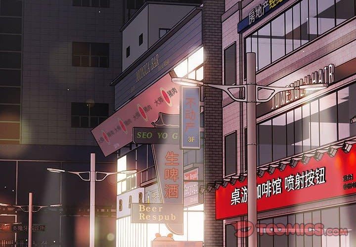 游戏规则我来定第76話