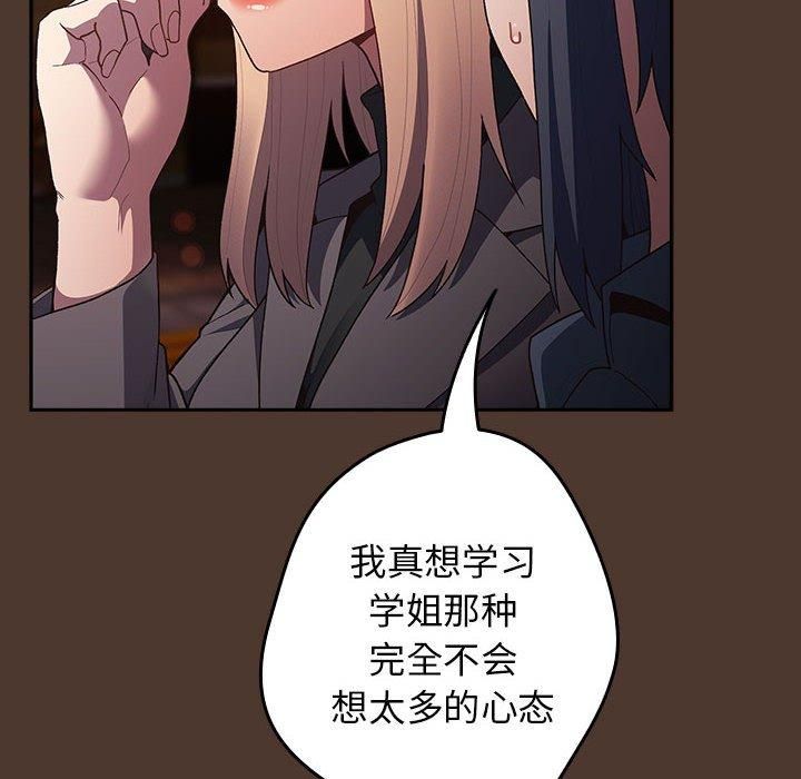 游戏规则我来定第76話