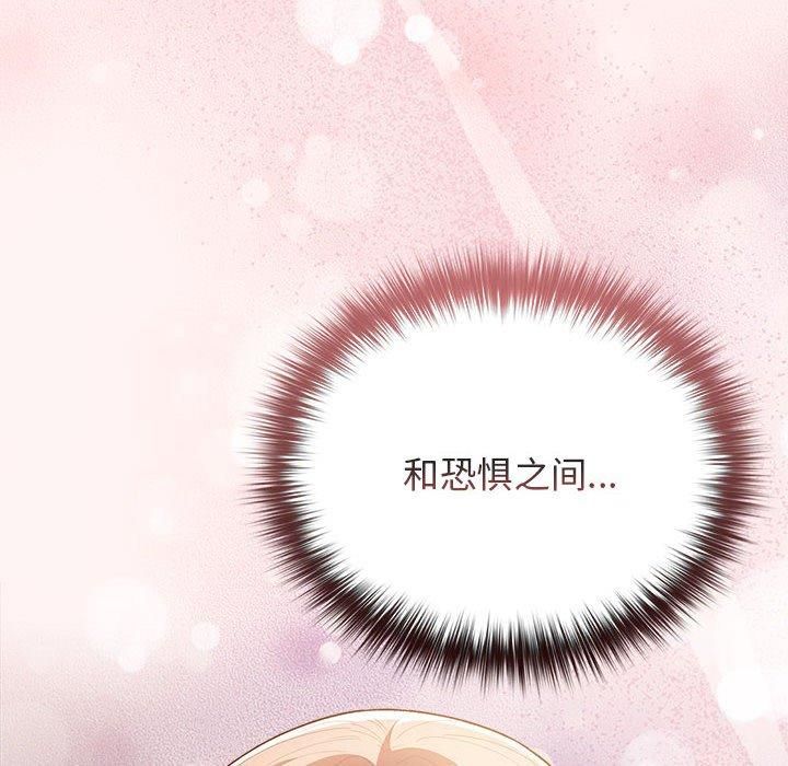 游戏规则我来定第76話