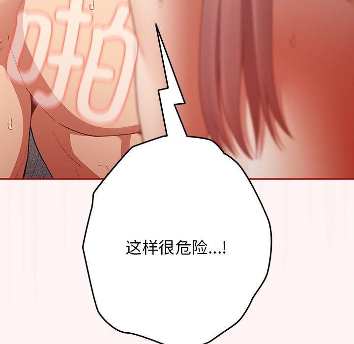 游戏规则我来定第76話