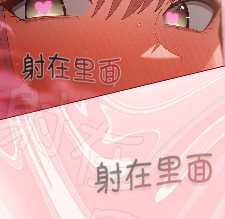 游戏规则我来定第76話