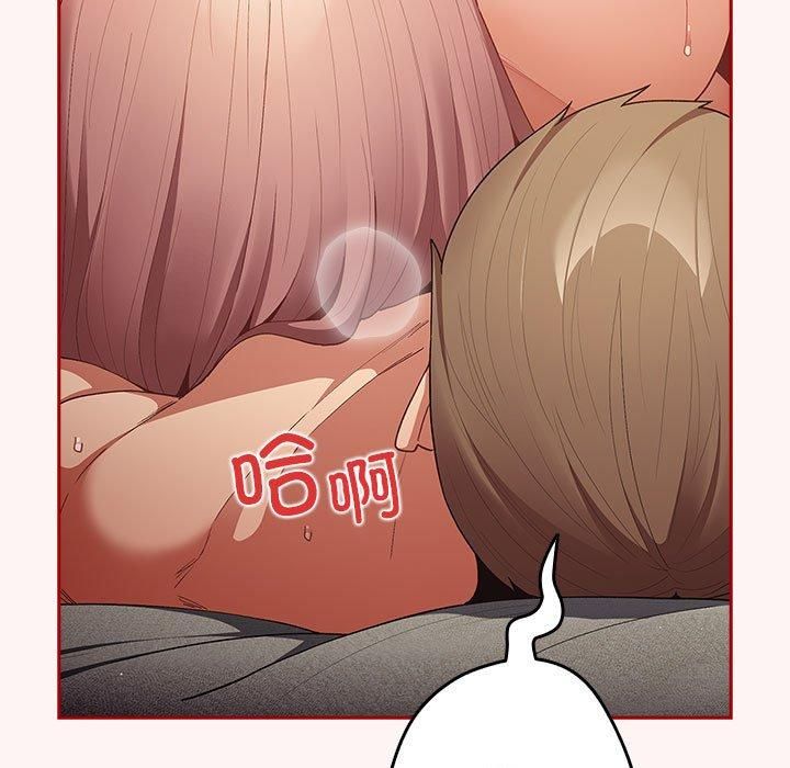 游戏规则我来定第76話