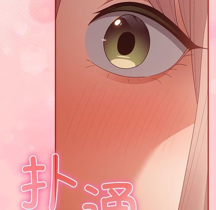 游戏规则我来定第76話