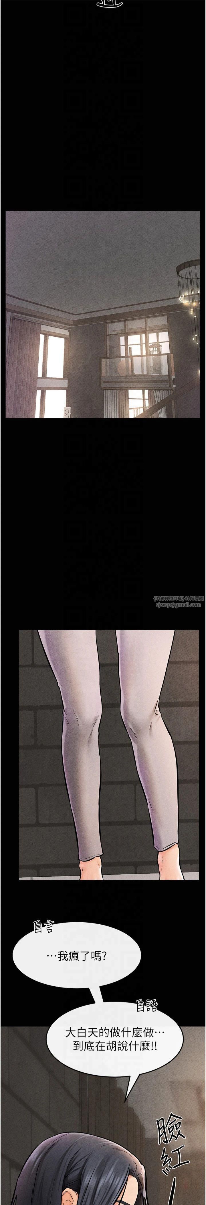 继母与继姐第50话-我马上来帮你爽歪歪♥