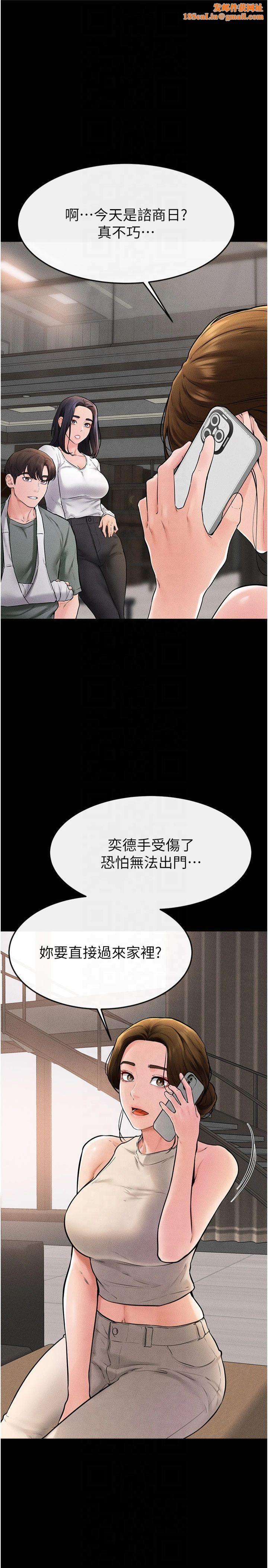 继母与继姐第50話-我馬上來幫你爽歪歪♥
