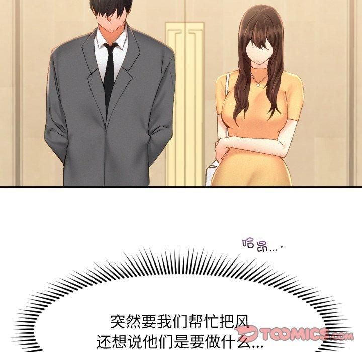 乘风高飞第47话