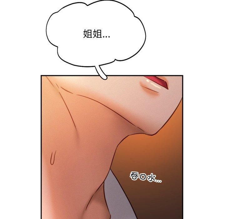 乘风高飞第47话