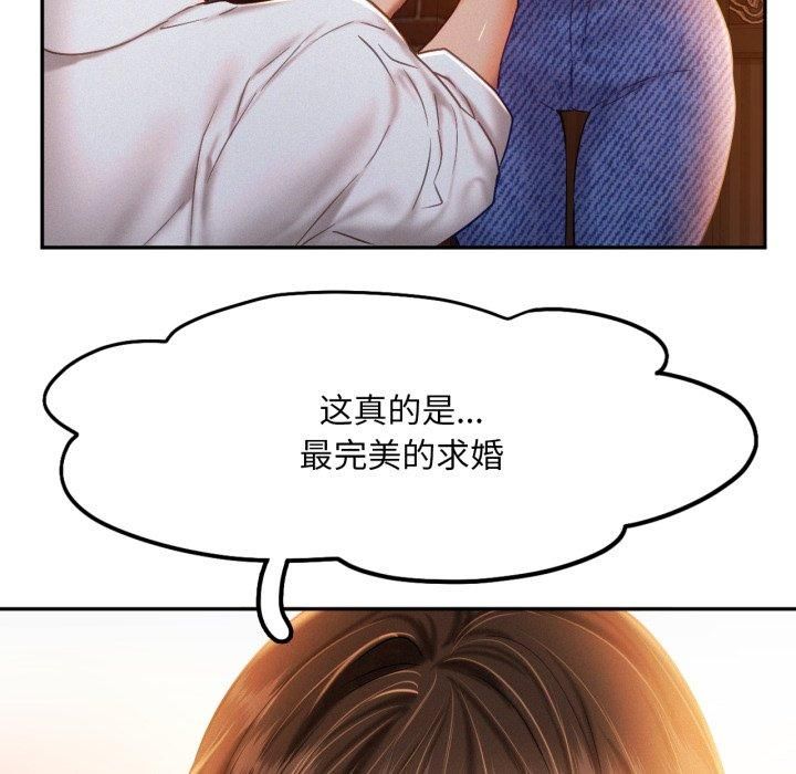 乘风高飞第47话