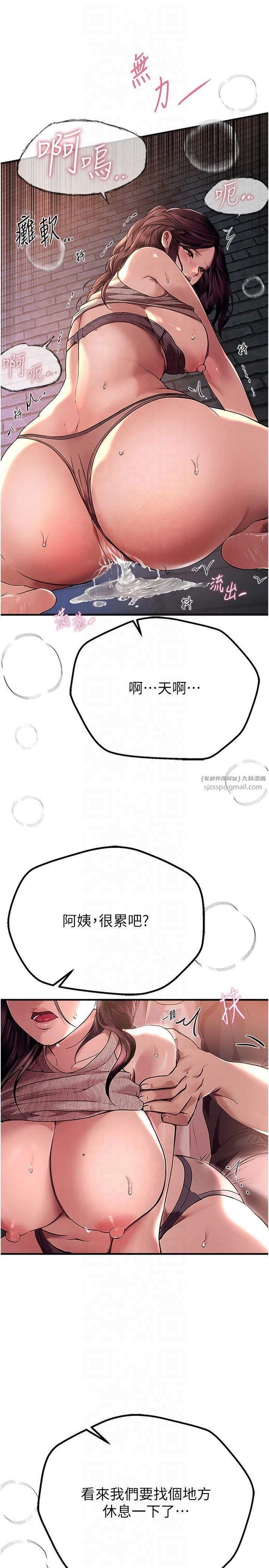 BeautifulDays第9話-魯蛇吃掉美魔女阿姨