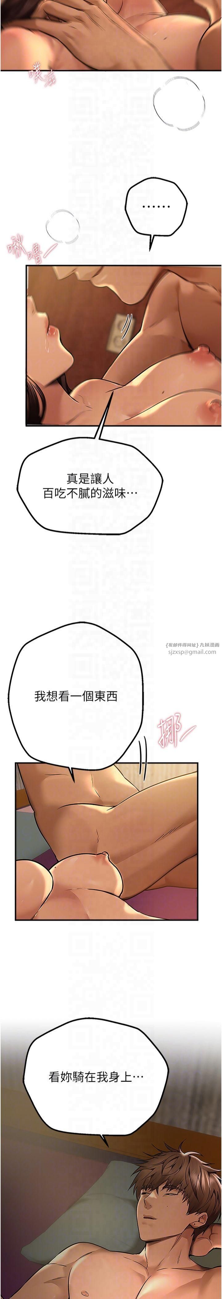 BeautifulDays第9話-魯蛇吃掉美魔女阿姨