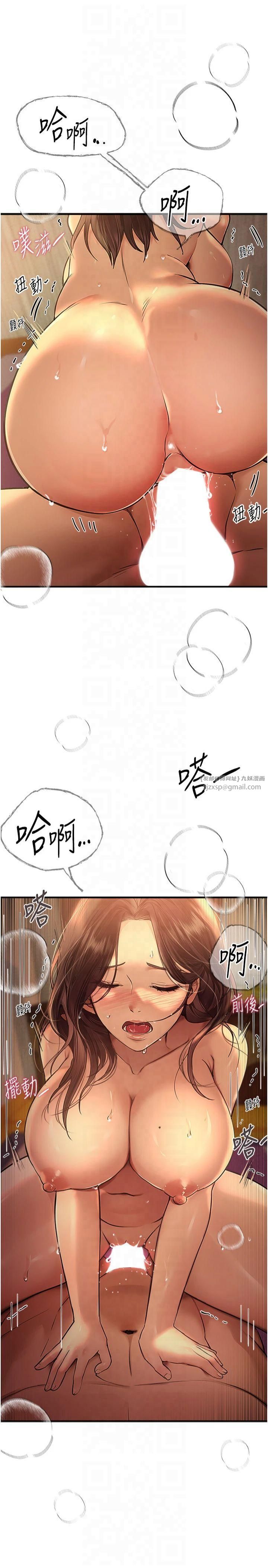 BeautifulDays第9話-魯蛇吃掉美魔女阿姨