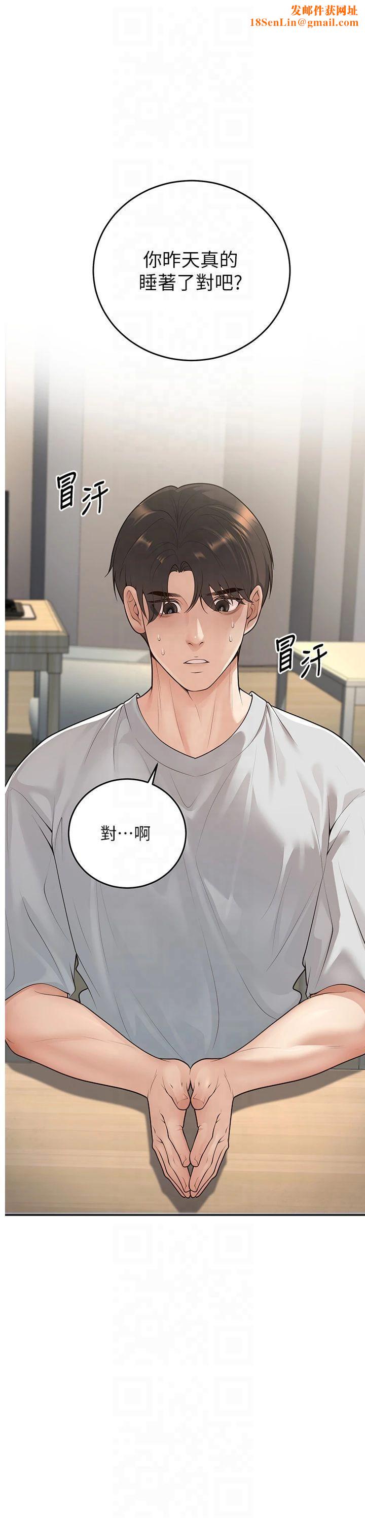 已婚学生想坏坏第10話-和老師「飯後運動」