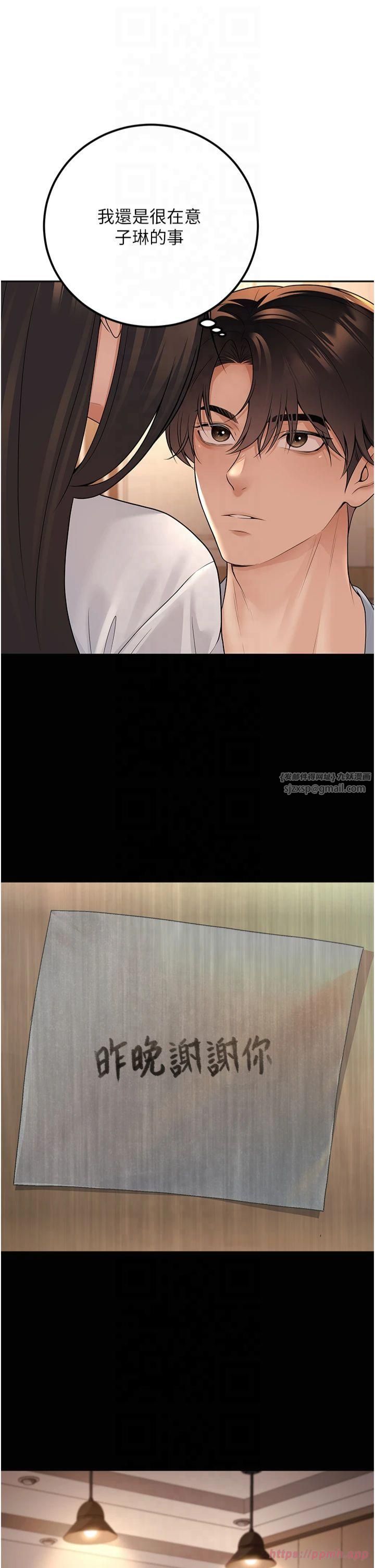 已婚学生想坏坏第10话-和老师「饭后运动」