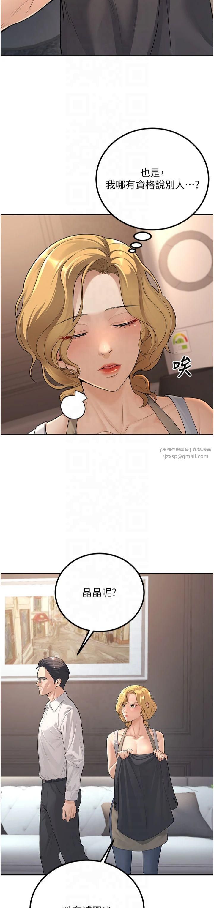 已婚学生想坏坏第10话-和老师「饭后运动」