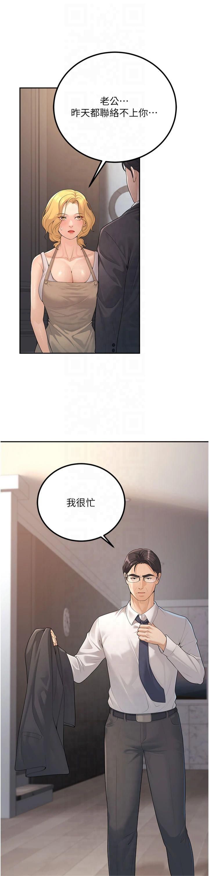 已婚学生想坏坏第10話-和老師「飯後運動」